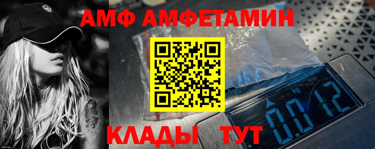 Amphetamine VHQ  Вход с VPN  Амфетамин  Гусев 