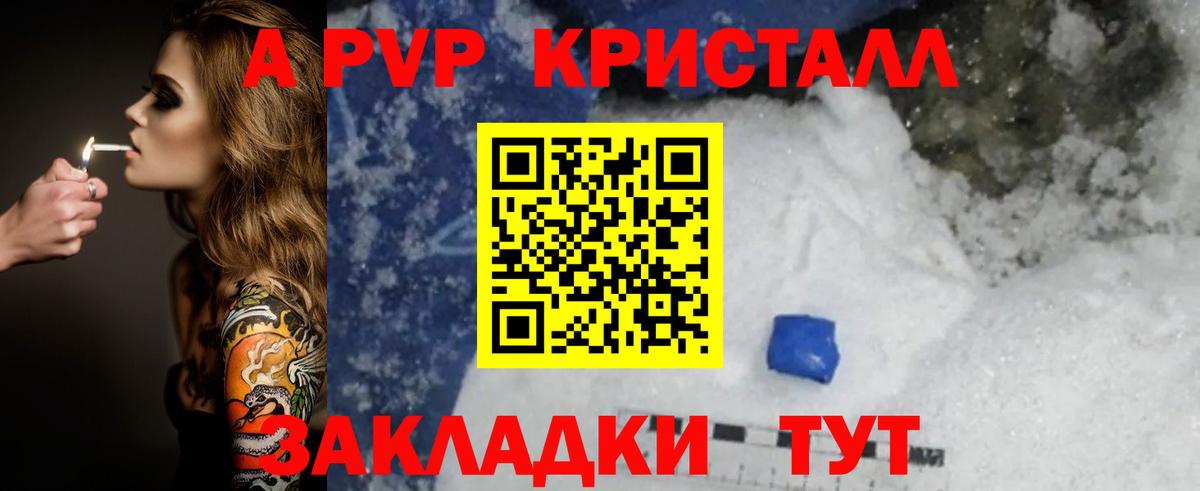 Alpha-PVP VHQ Гусев