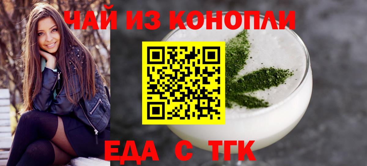 Canna-Cookies марихуана Гусев