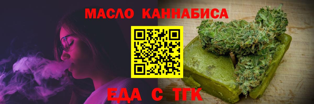 Гусев  Еда ТГК конопля  Вход с VPN 