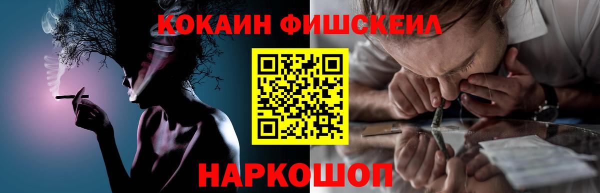 COCAIN  Cocaine Колумбийский  Вход с VPN  Гусев 