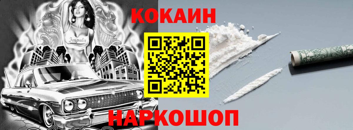Cocaine Fish Scale Гусев