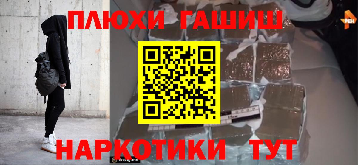 ГАШ Cannabis Гусев