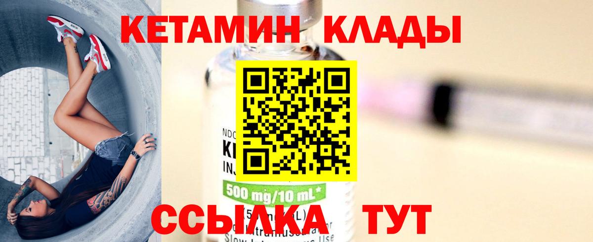 Кетамин ketamine  Вход с VPN  mega сайт  Гусев 