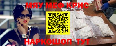 крисы Краснознаменск