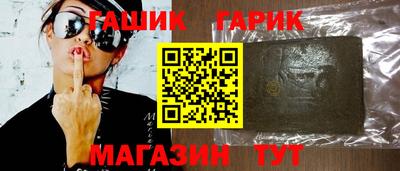 герыч Краснокаменск