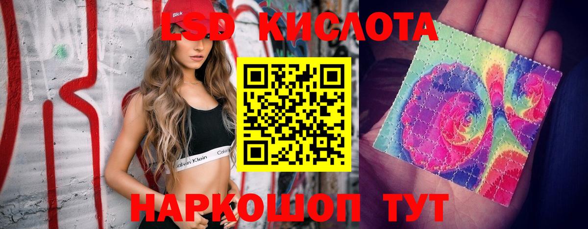 LSD-25 экстази кислота Гусев