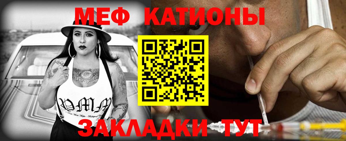 Меф кристаллы Гусев