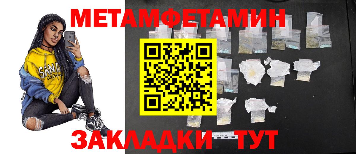 МЕТАМФЕТАМИН Methamphetamine  Вход с VPN  Гусев 