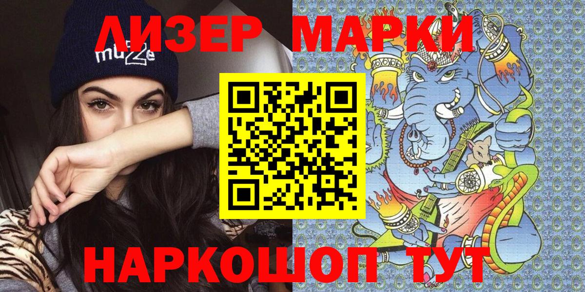 Марки NBOMe 1500мкг  Марки NBOMe 1500мкг  магазин  наркотиков  Марки 25I-NBOMe  Гусев  Вход с VPN 
