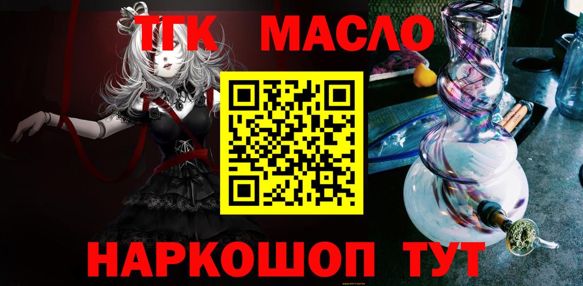 Дистиллят ТГК вейп с тгк Гусев