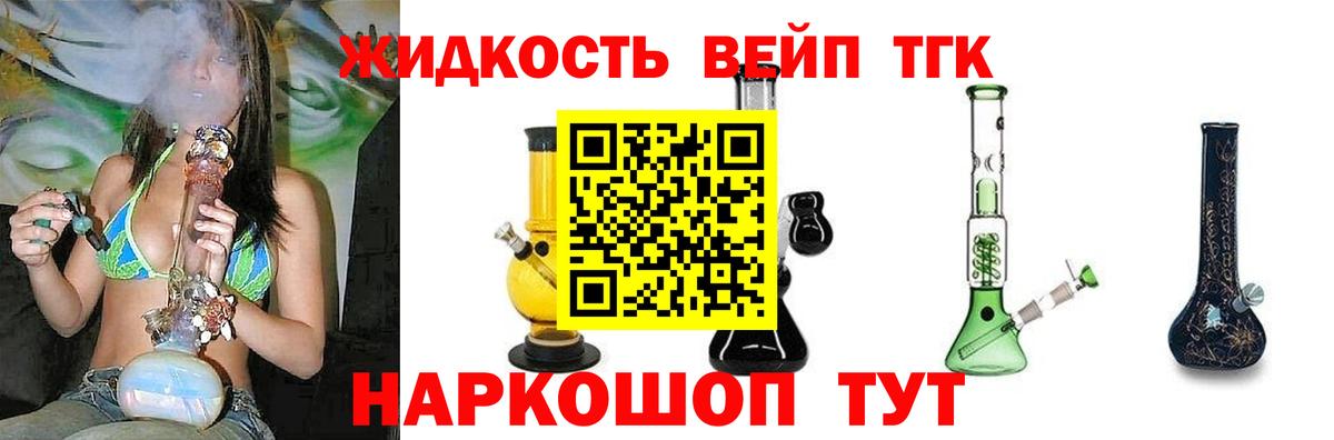 ТГК THC oil  Вход с VPN  ТГК Wax  Гусев 