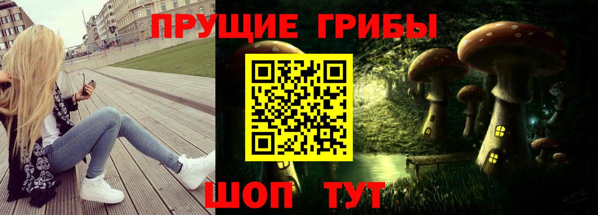 Галлюциногенные грибы мухоморы  Вход с VPN  Галлюциногенные грибы Magic Shrooms  Гусев 
