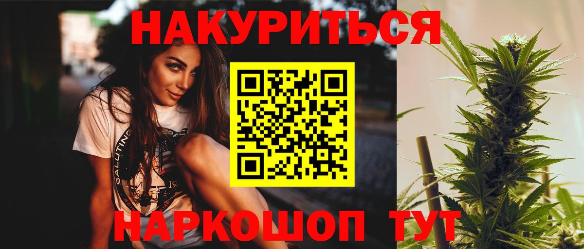 Канабис THC 21% Гусев